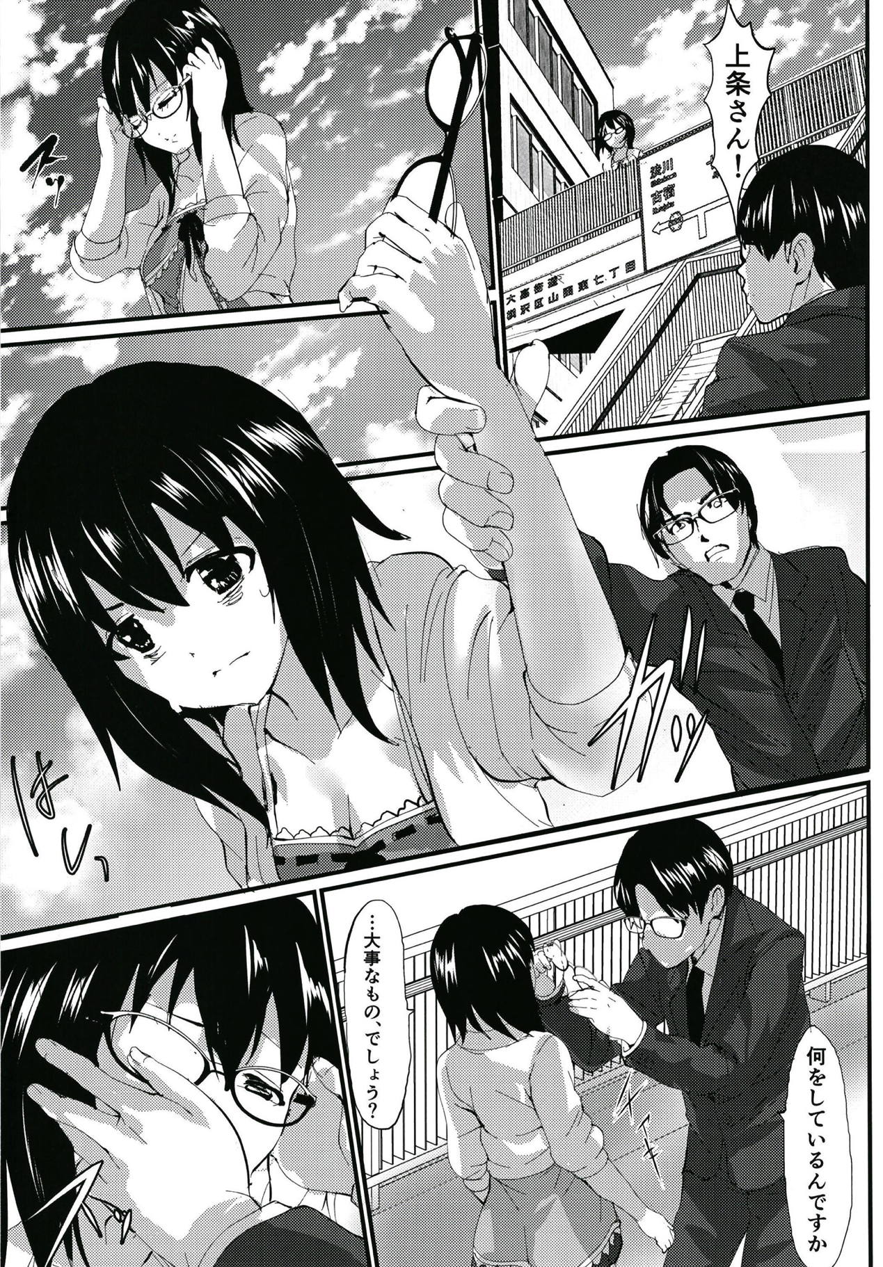 Hikari - Page 5