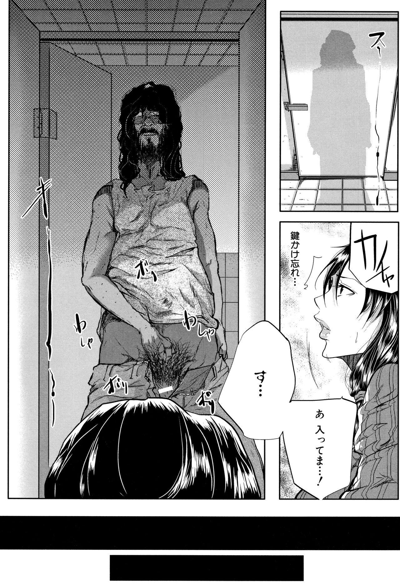Tsuma wa Instructor - Page 148