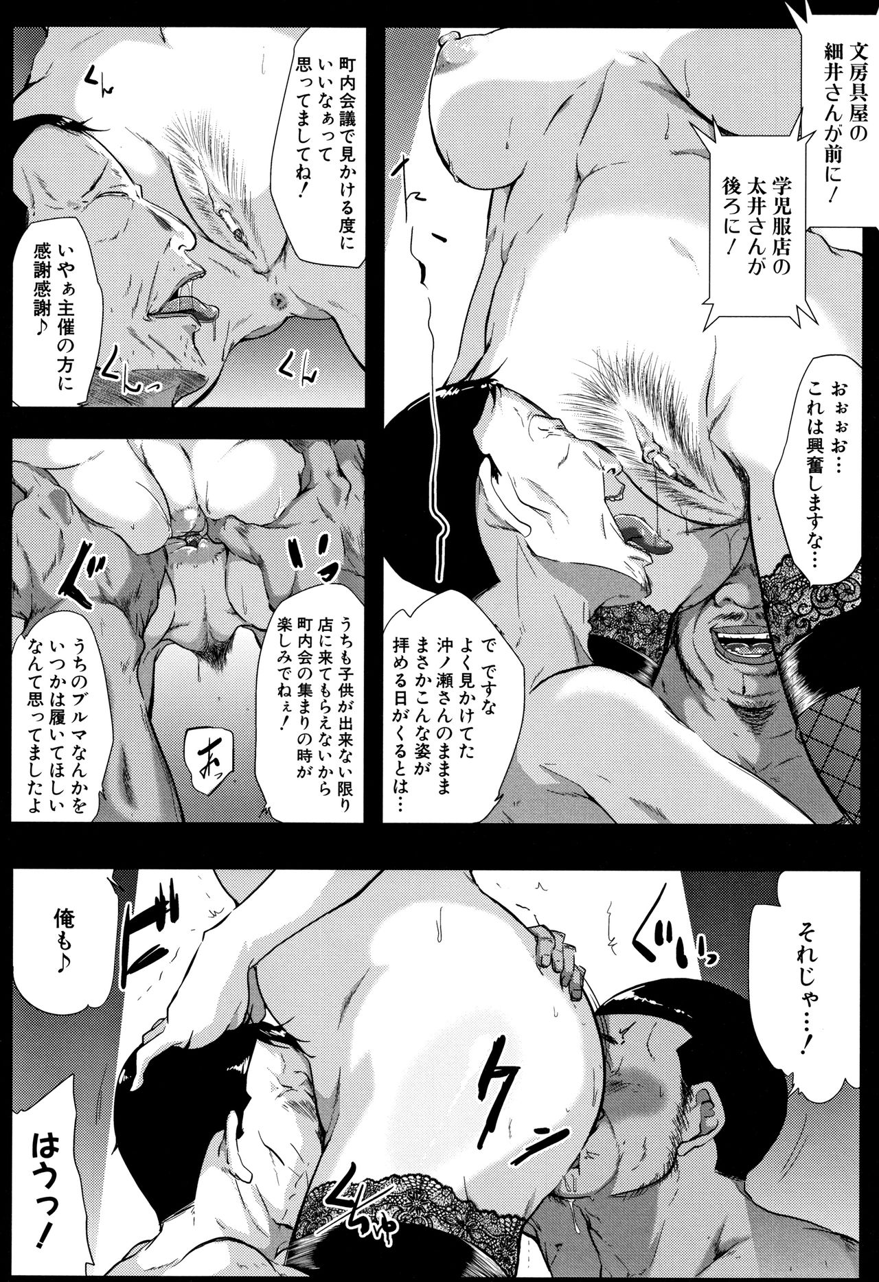Tsuma wa Instructor - Page 173