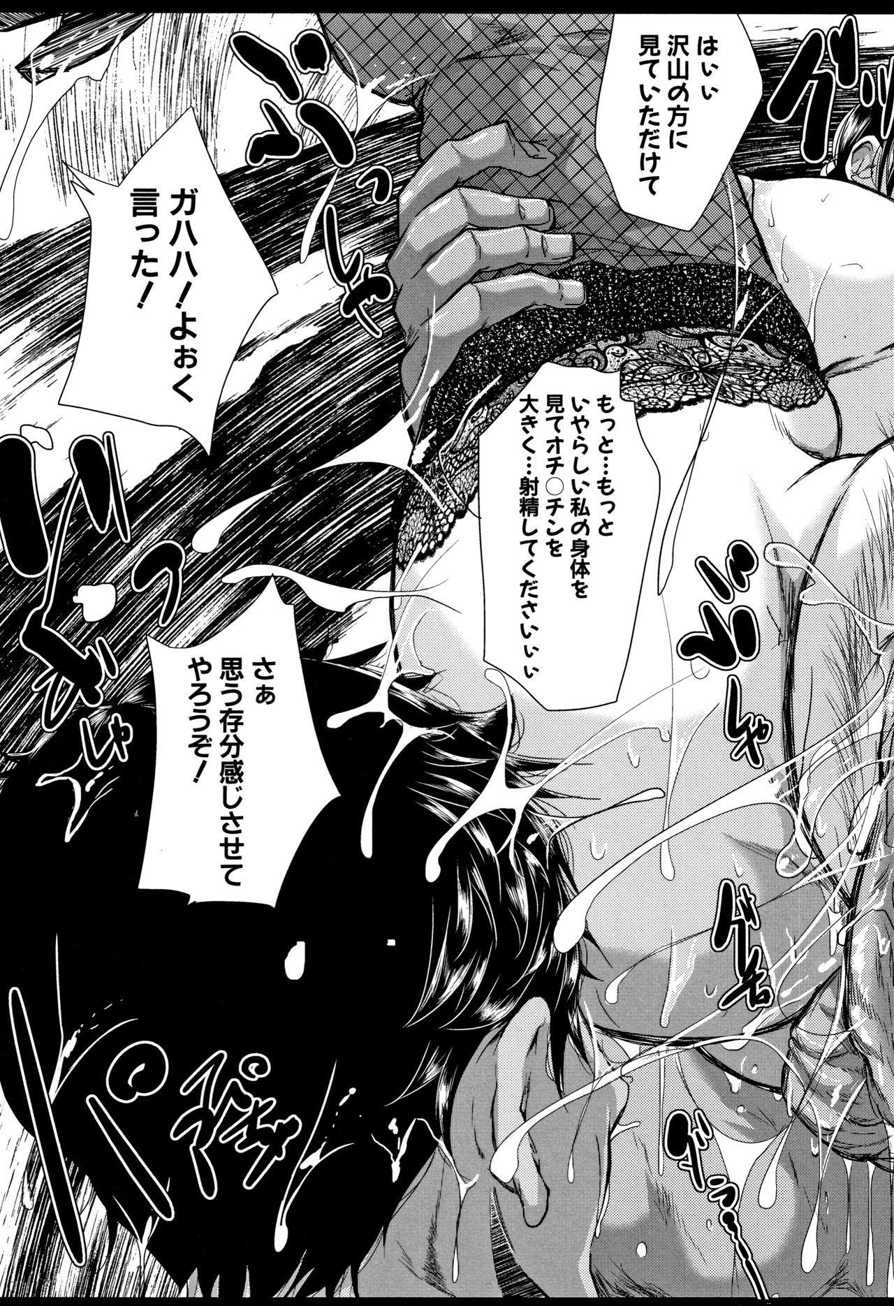 Tsuma wa Instructor - Page 194