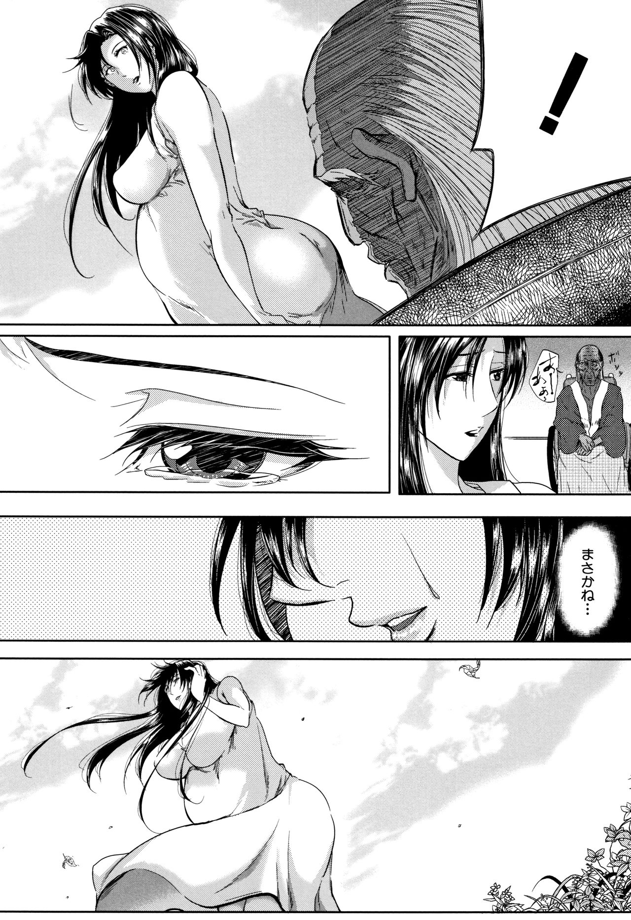 Tsuma wa Instructor - Page 200