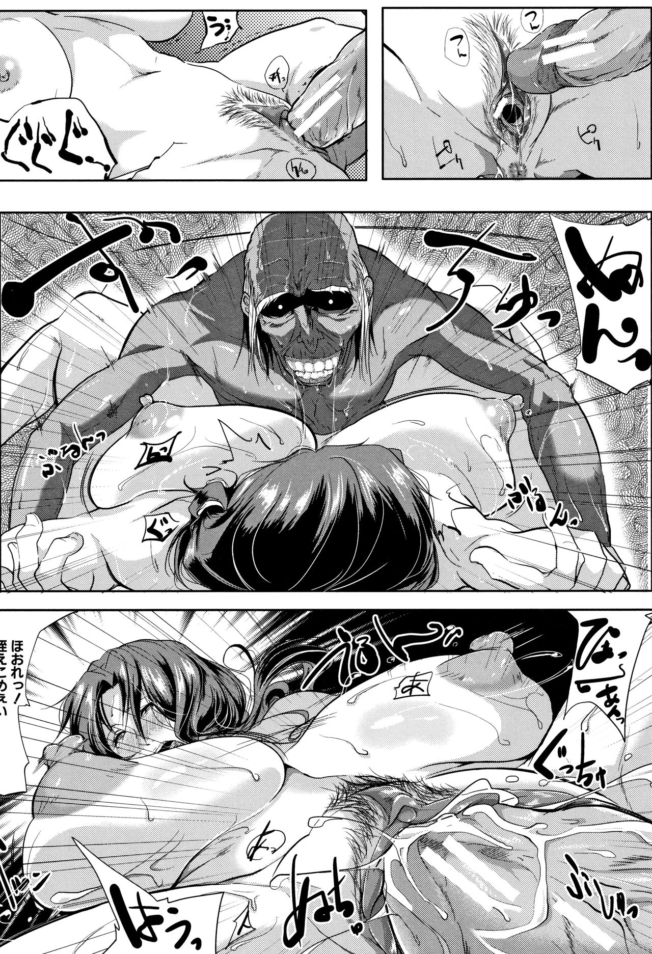 Tsuma wa Instructor - Page 37