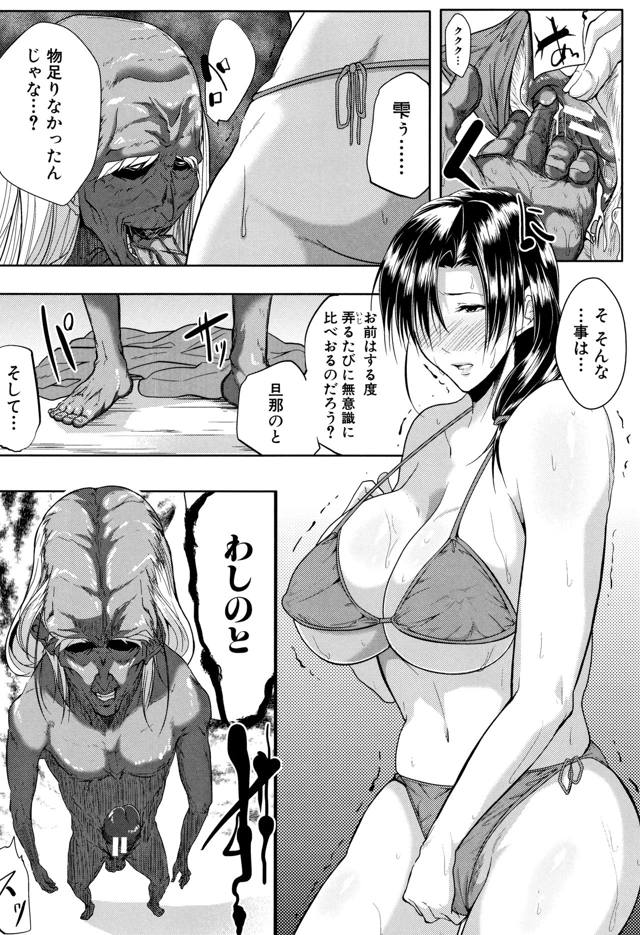 Tsuma wa Instructor - Page 49
