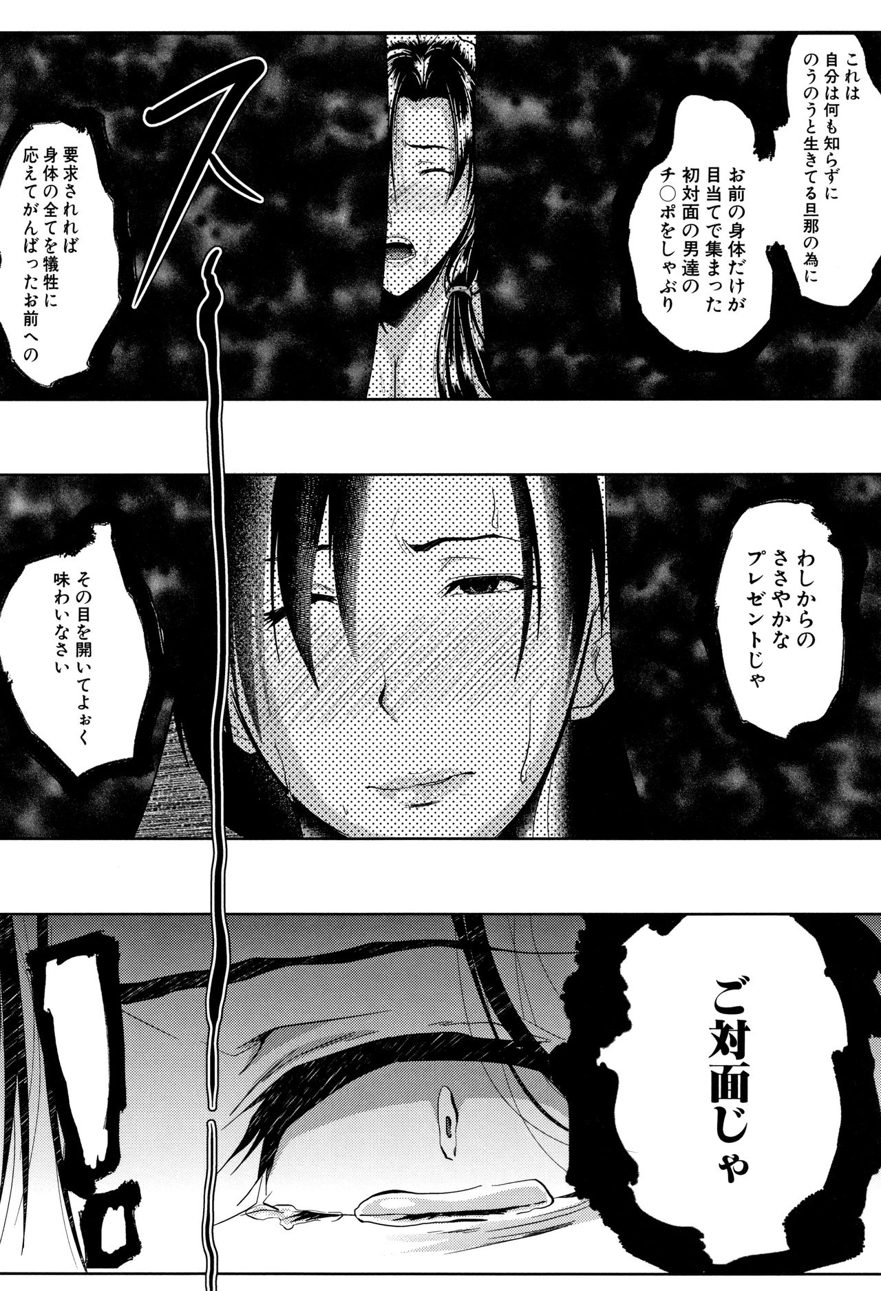 Tsuma wa Instructor - Page 67
