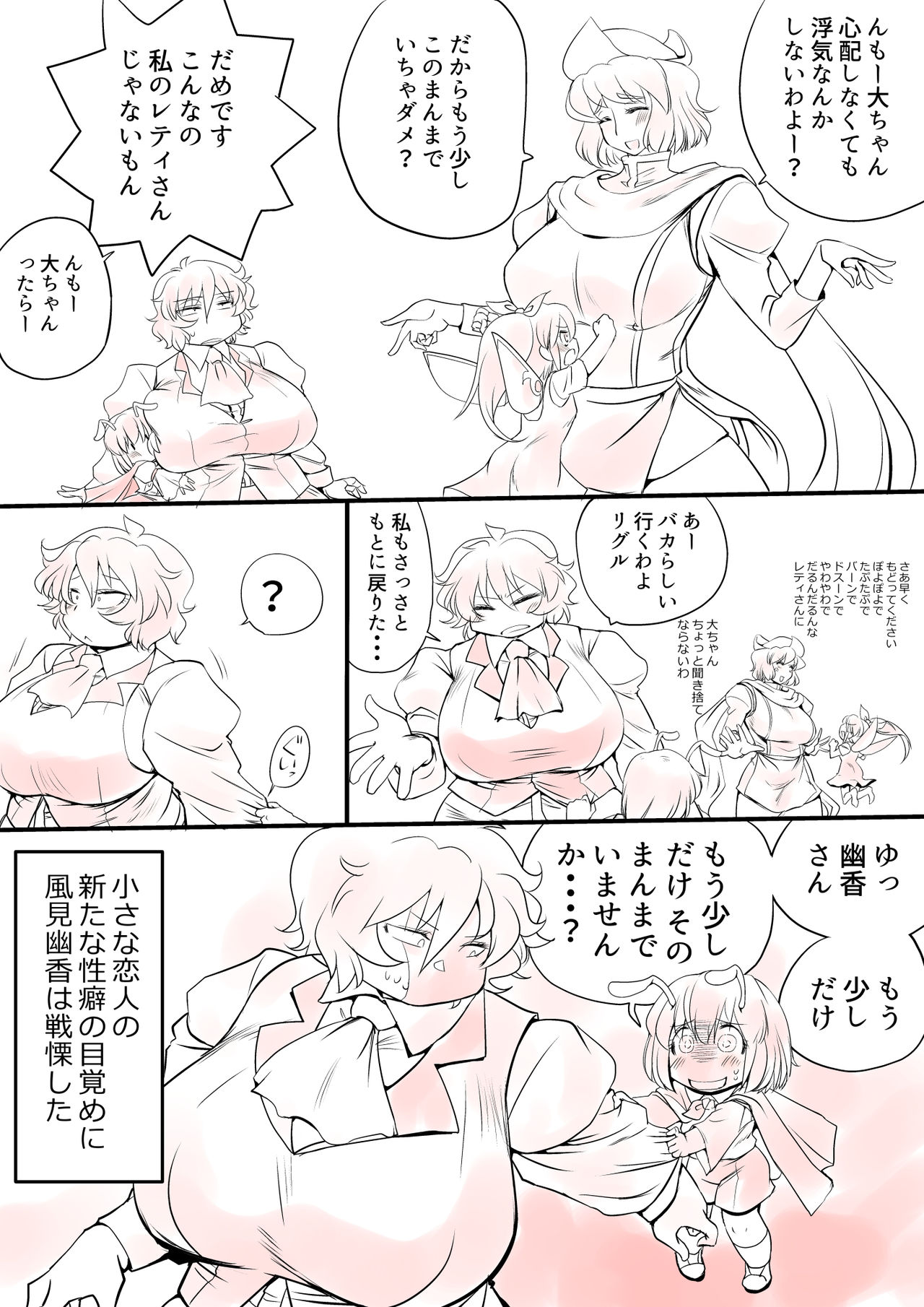 Touhou Pragmatizer Sono 13 - Page 11