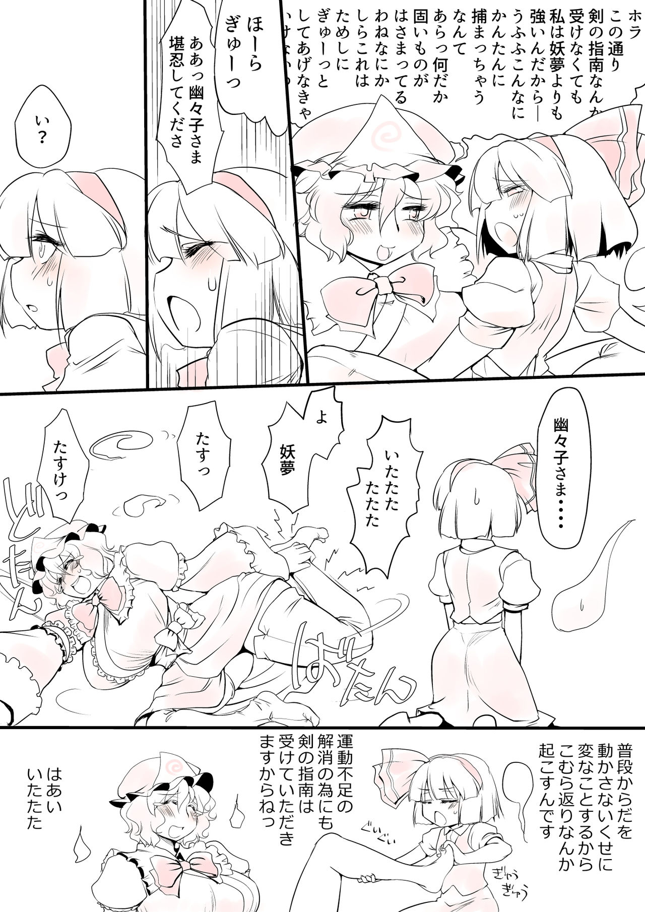 Touhou Pragmatizer Sono 13 - Page 30