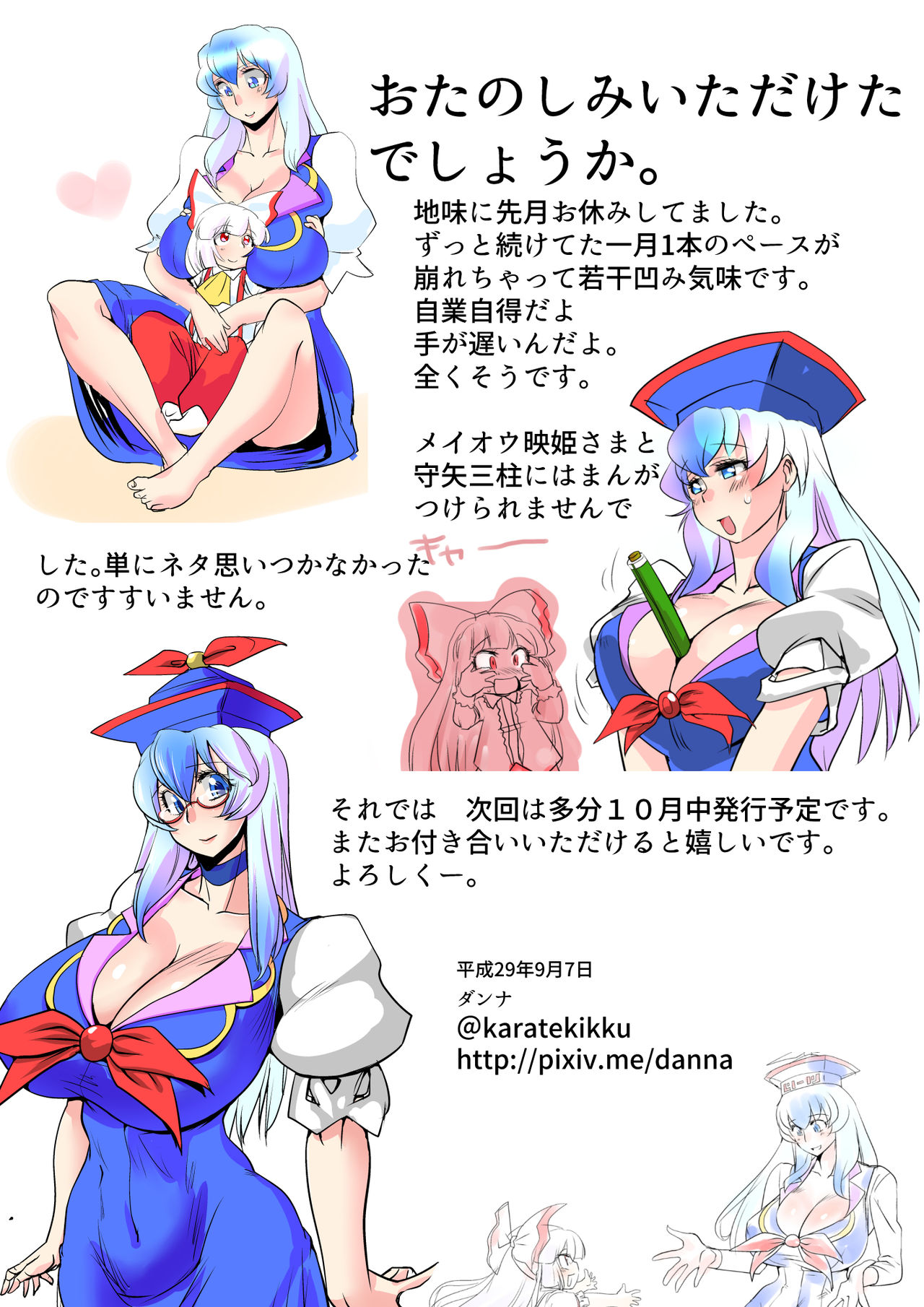 Touhou Pragmatizer Sono 13 - Page 31