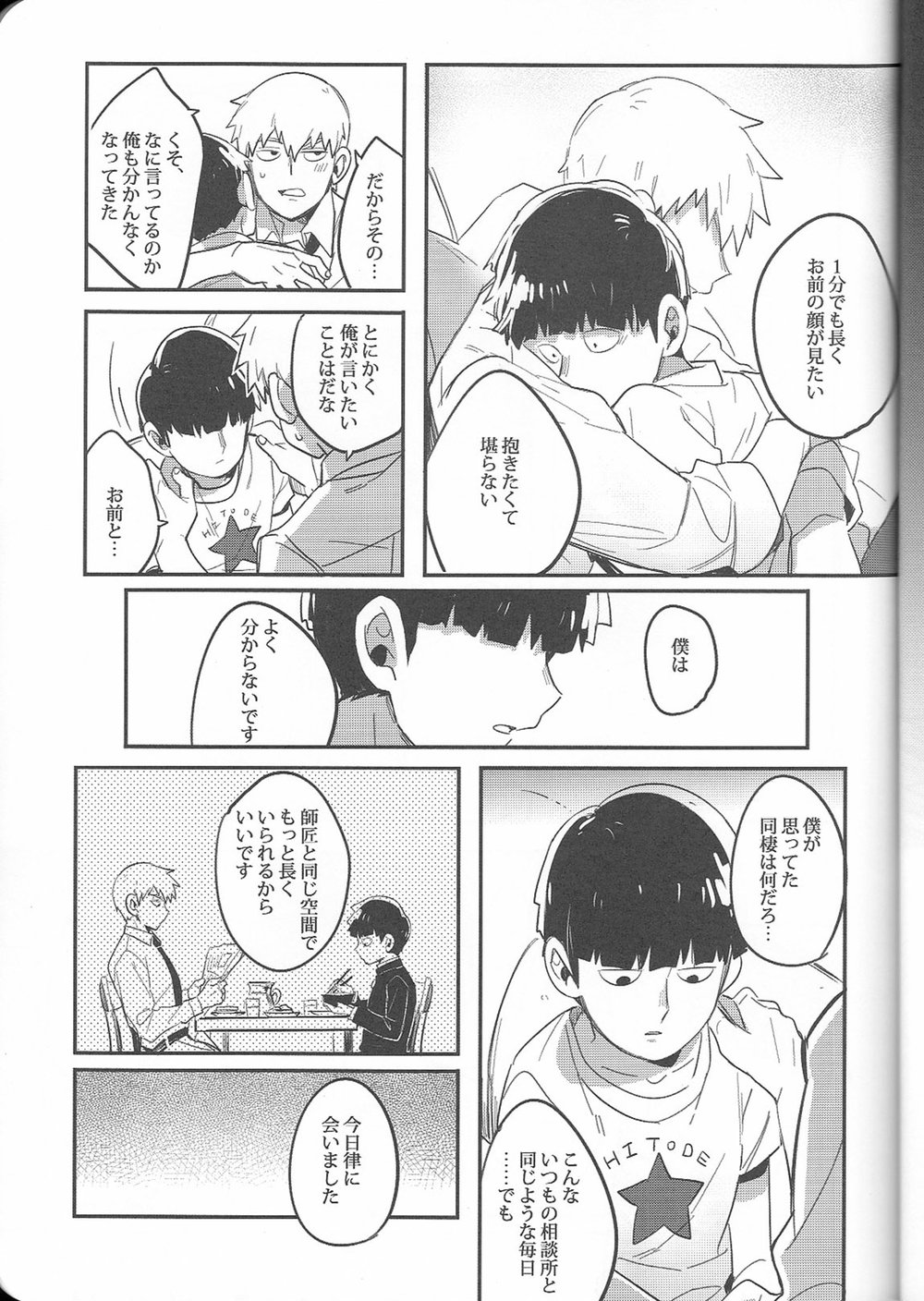 Torisetsu - Page 22
