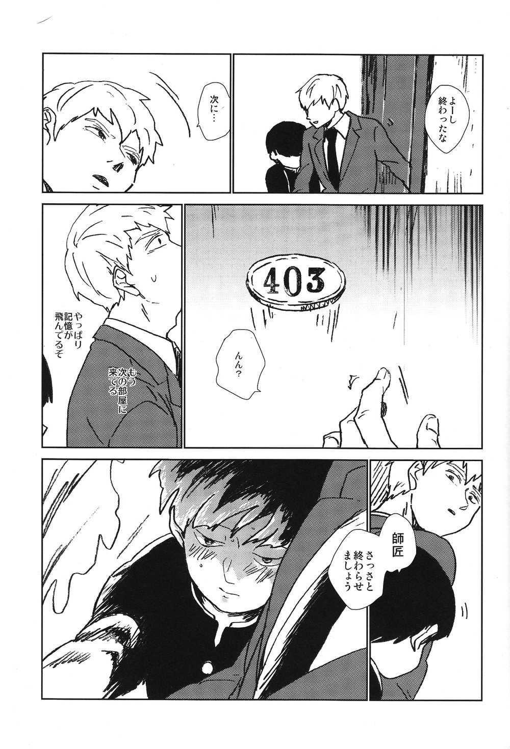 Kanwakyuudai 2100 - Page 14