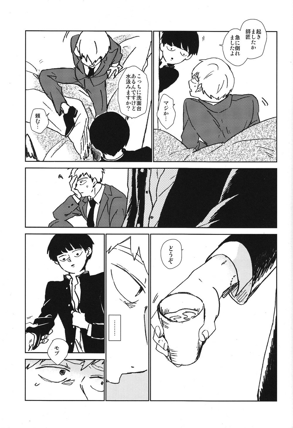 Kanwakyuudai 2100 - Page 18