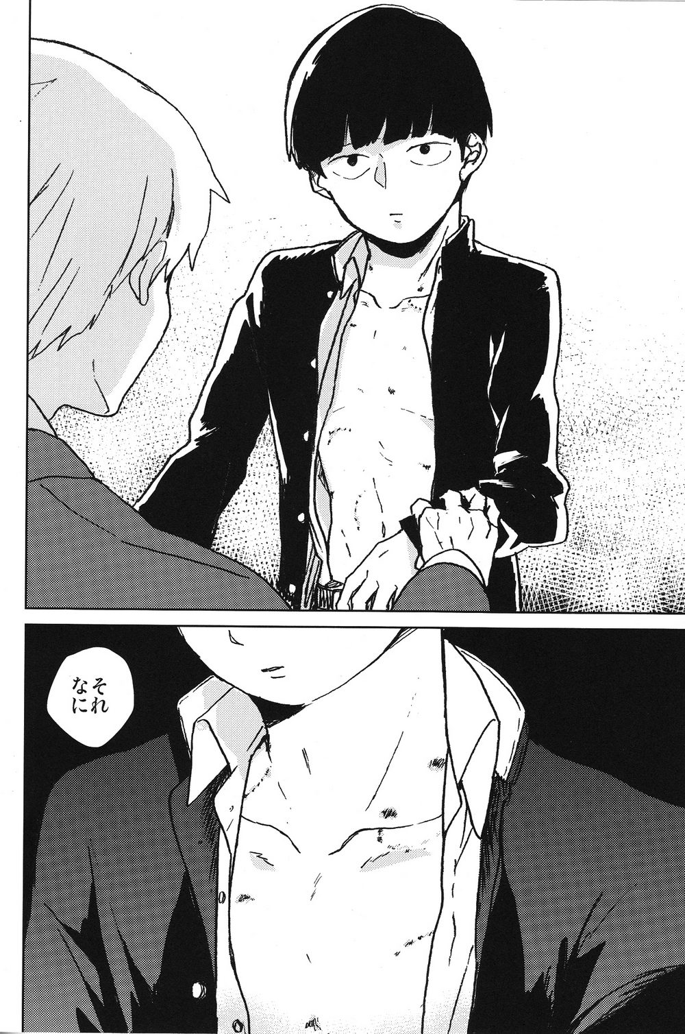 Kanwakyuudai 2100 - Page 19