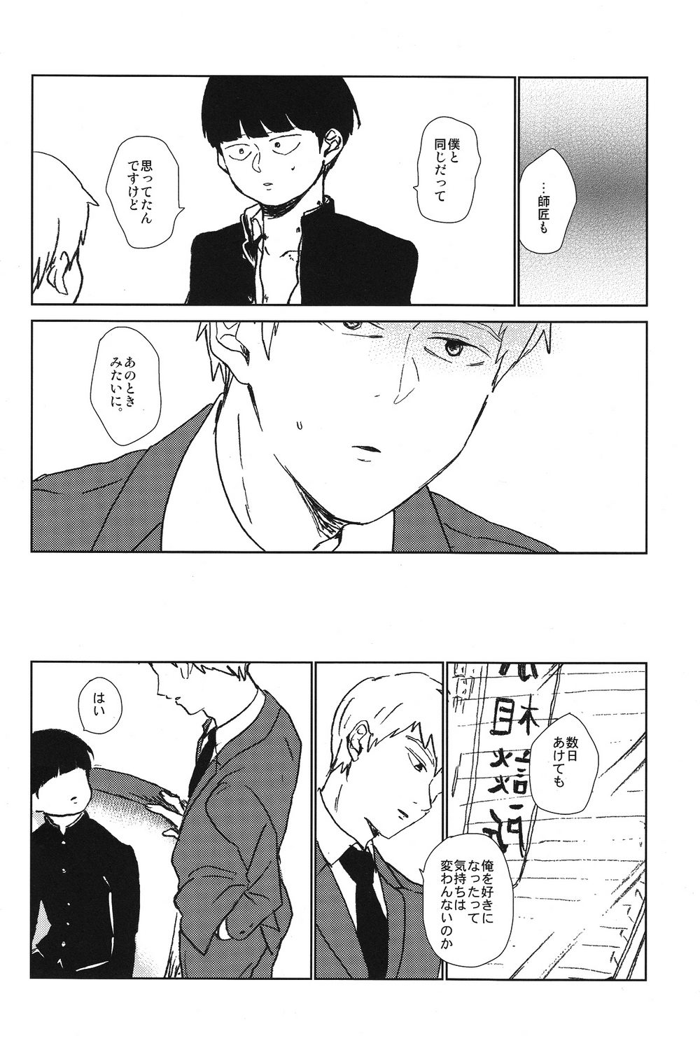 Kanwakyuudai 2100 - Page 21