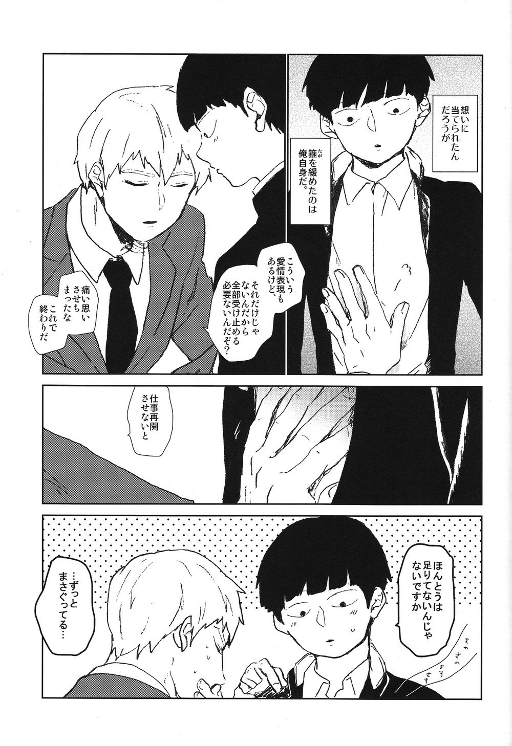 Kanwakyuudai 2100 - Page 30
