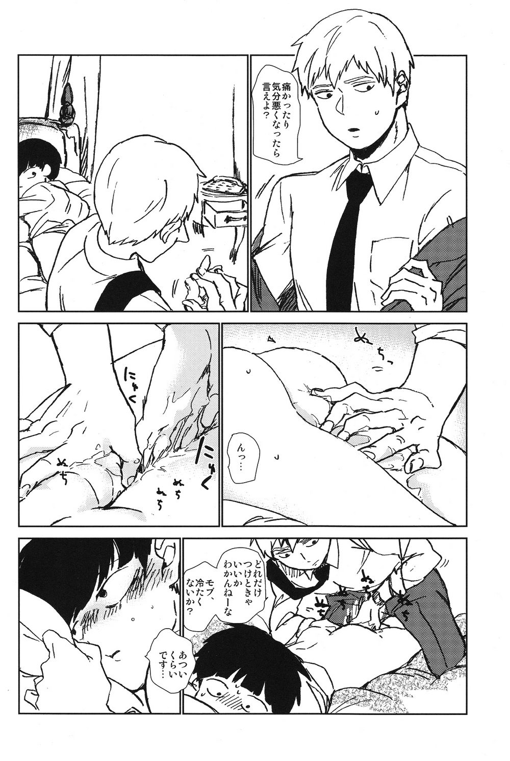 Kanwakyuudai 2100 - Page 35