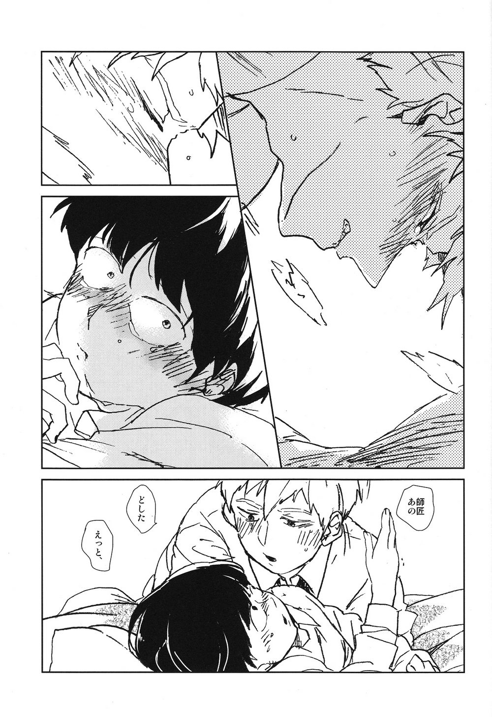 Kanwakyuudai 2100 - Page 40