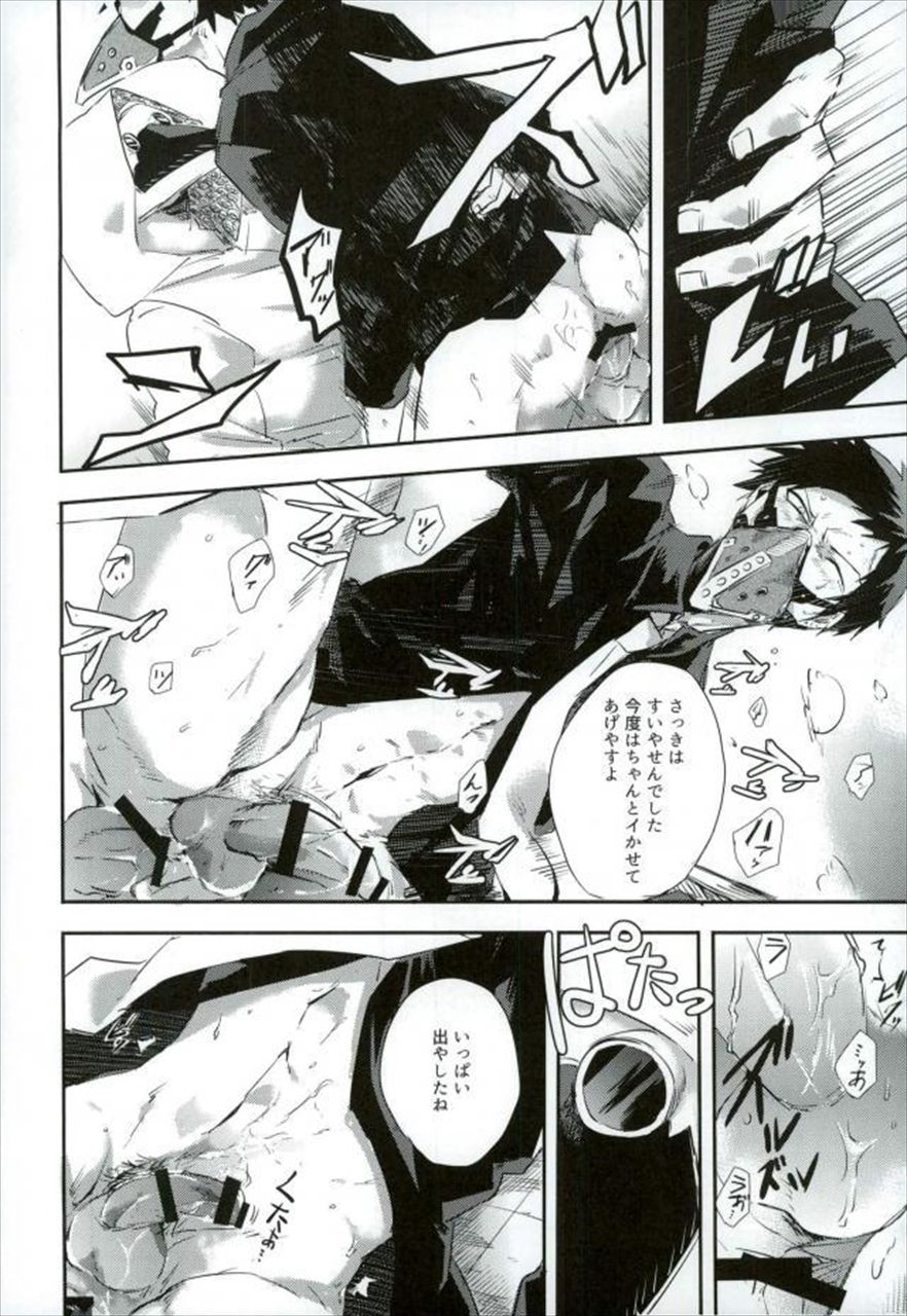 Gan - Page 16