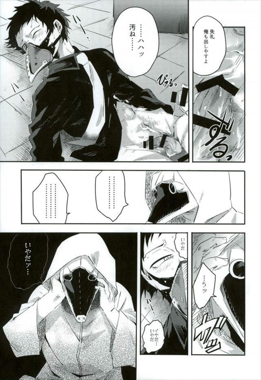Gan - Page 17