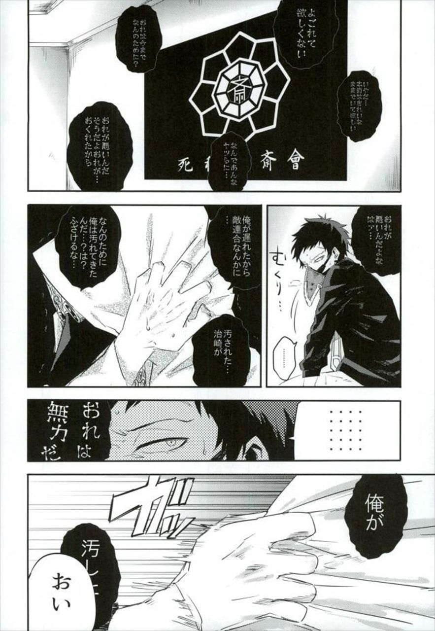 Gan - Page 18