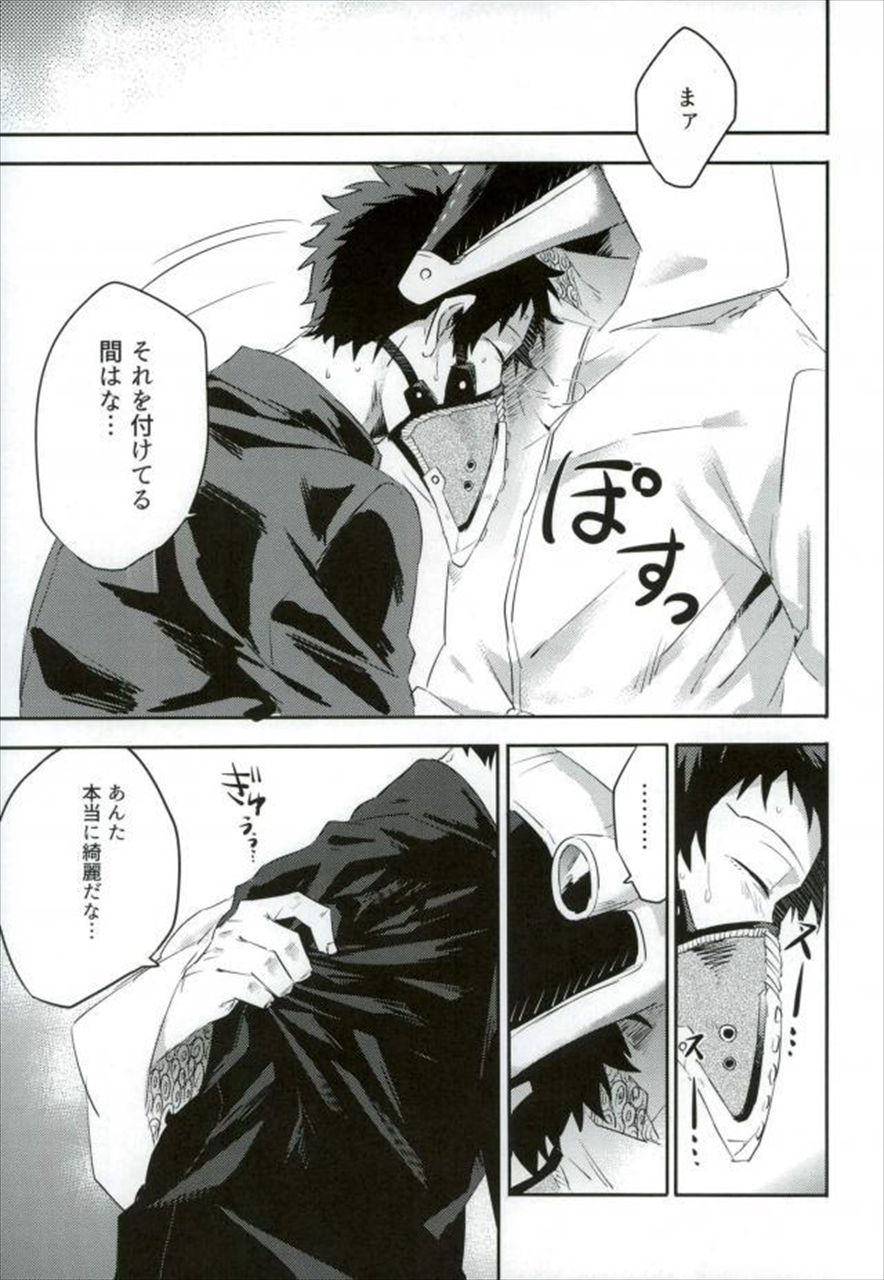 Gan - Page 21