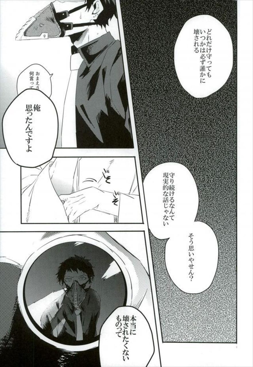 Gan - Page 9