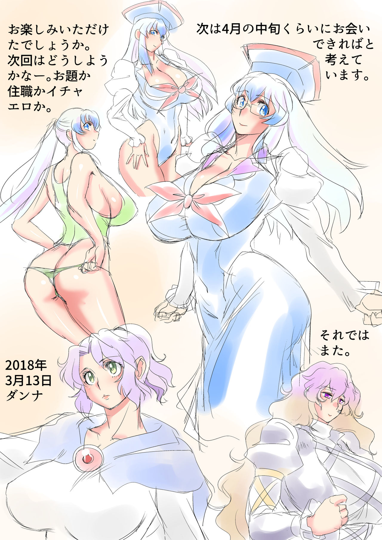 Touhou Pragmatizer Sono 18 - Page 33