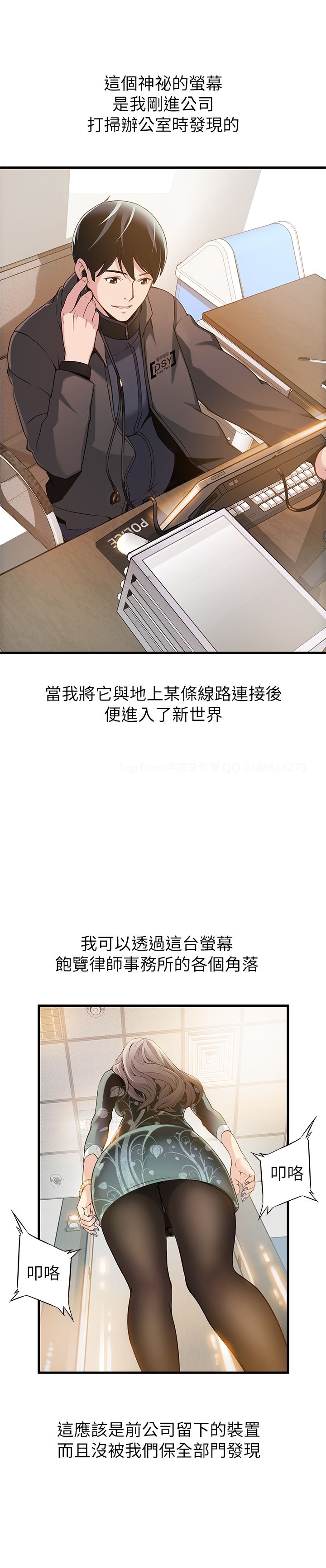 弱点 第1話-大魯蛇的生存之道[Chinese]中文 - Page 26
