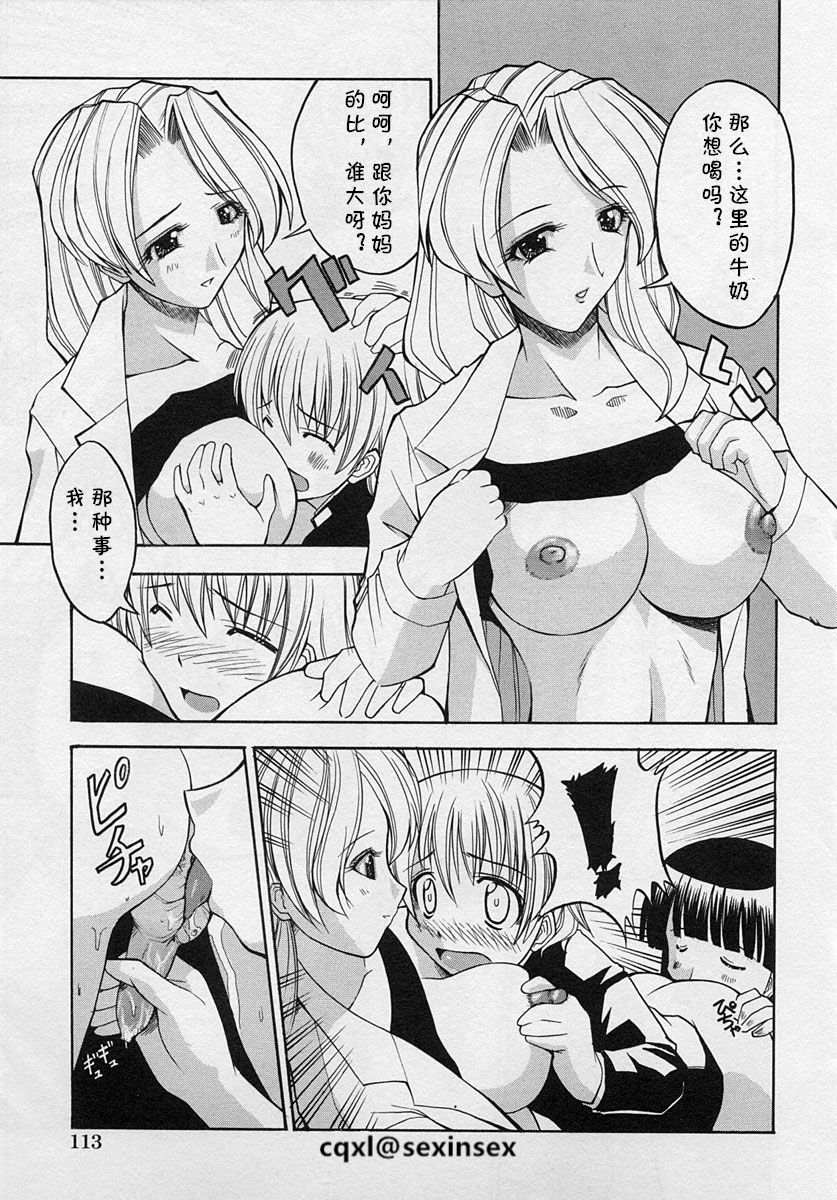 Shinnyuusei | New Student - Page 7