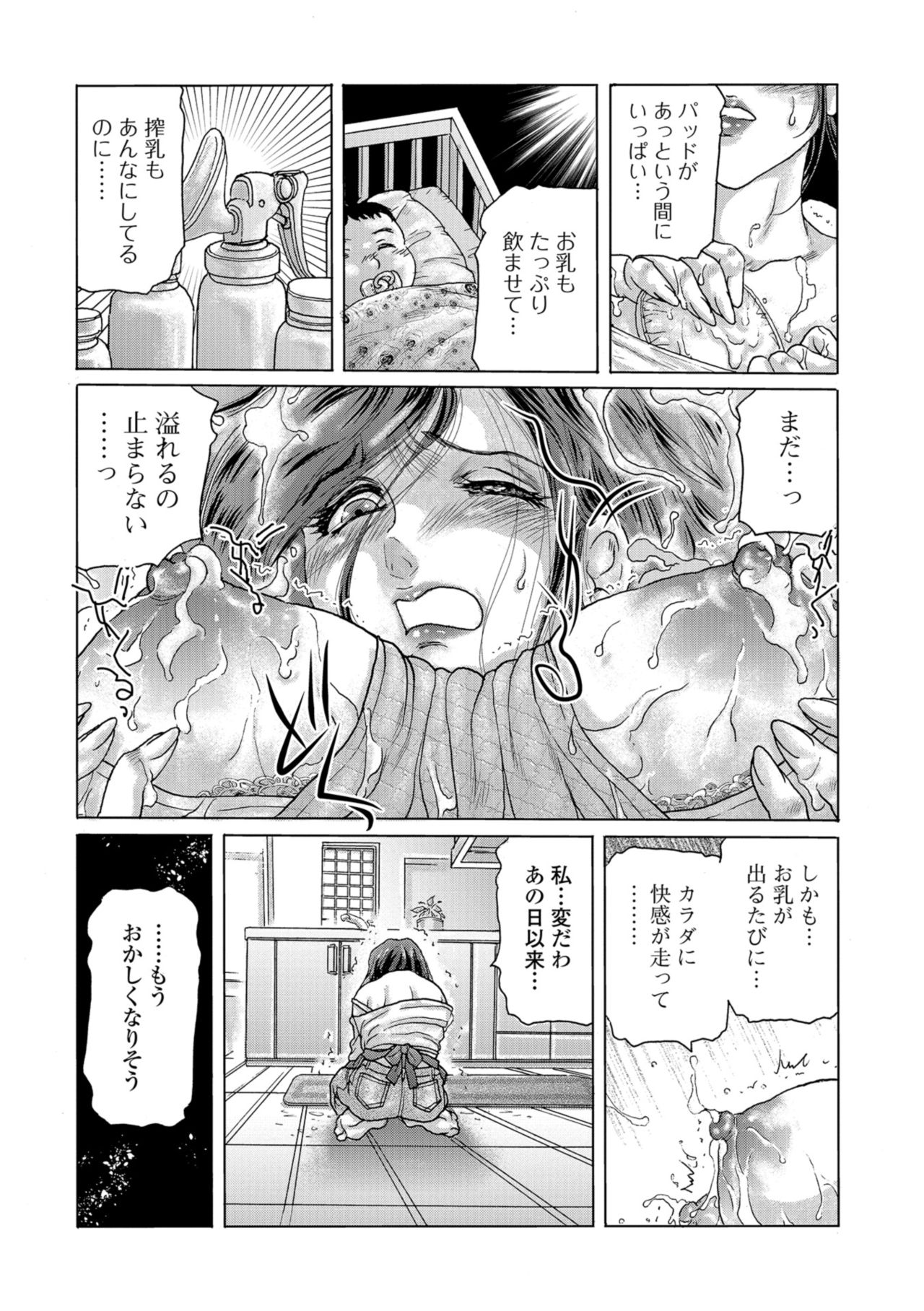 Web Comic Toutetsu Vol. 37 - Page 45