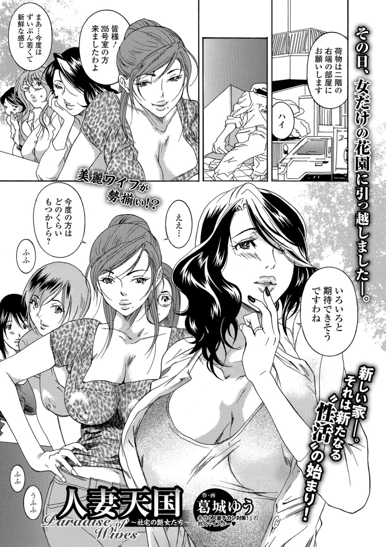Web Comic Toutetsu Vol. 37 - Page 51