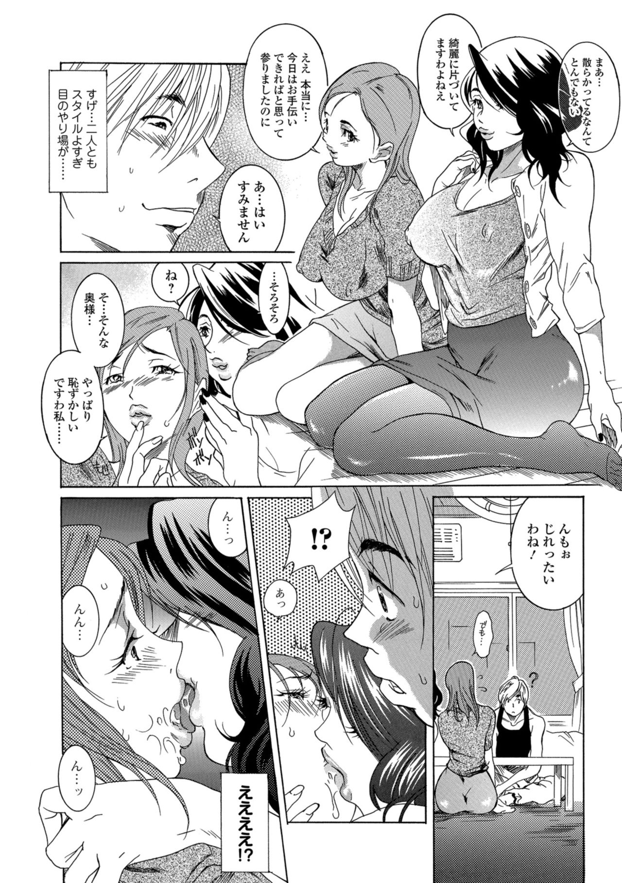 Web Comic Toutetsu Vol. 37 - Page 54