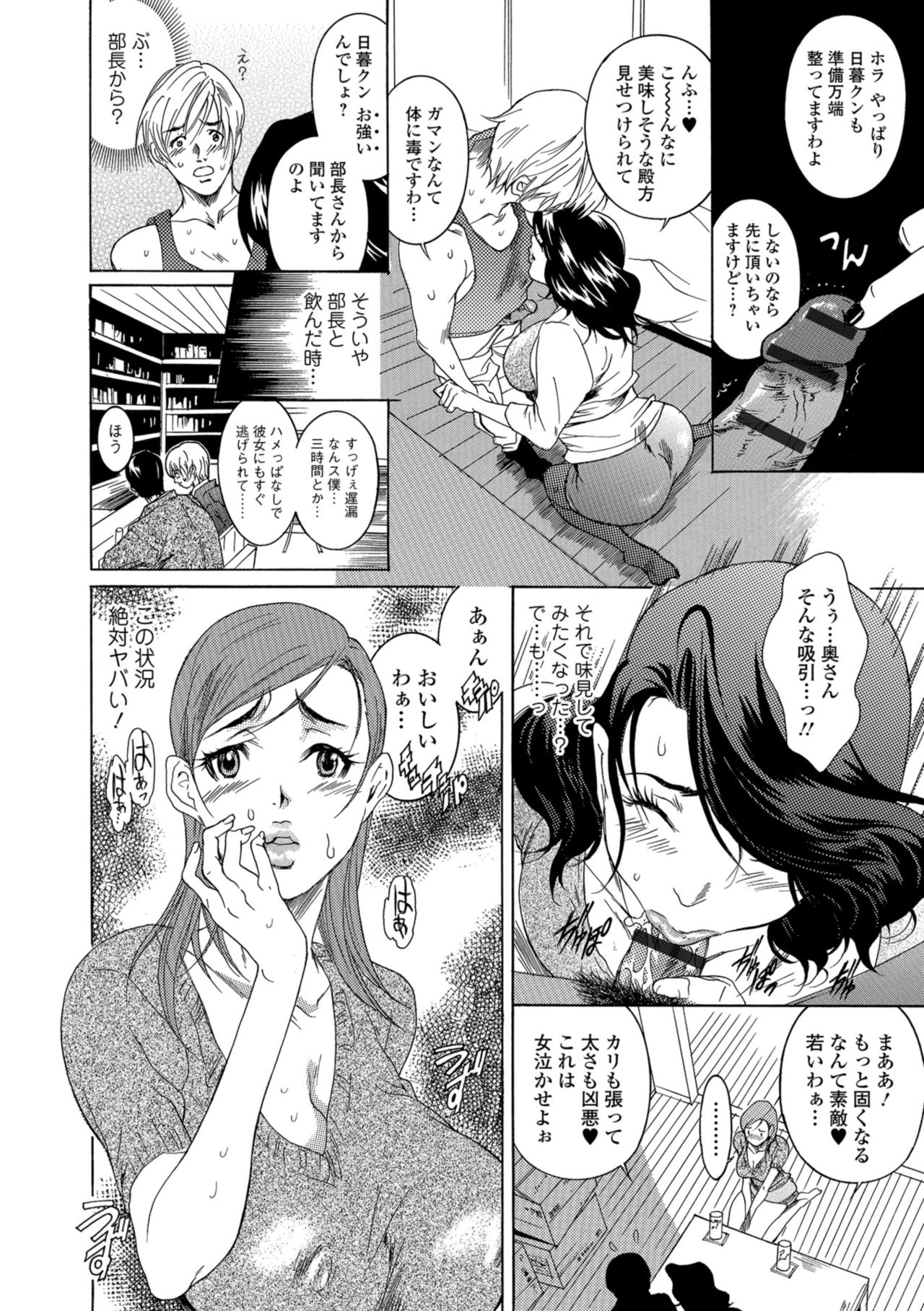 Web Comic Toutetsu Vol. 37 - Page 56