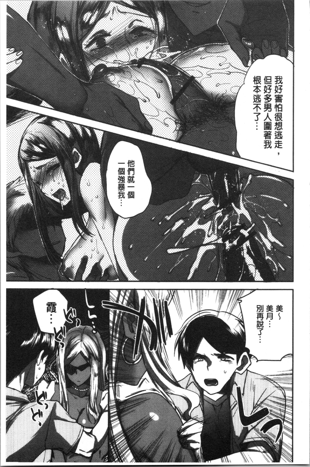 Abnormal Otome Club - Page 48