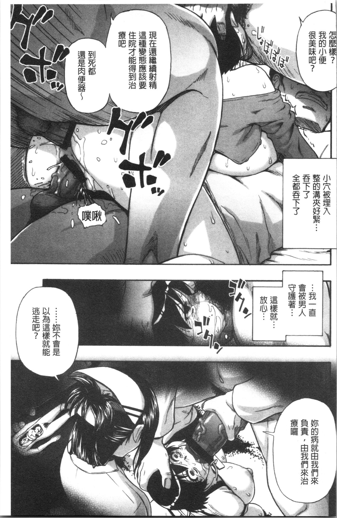 Butagoya - Page 168