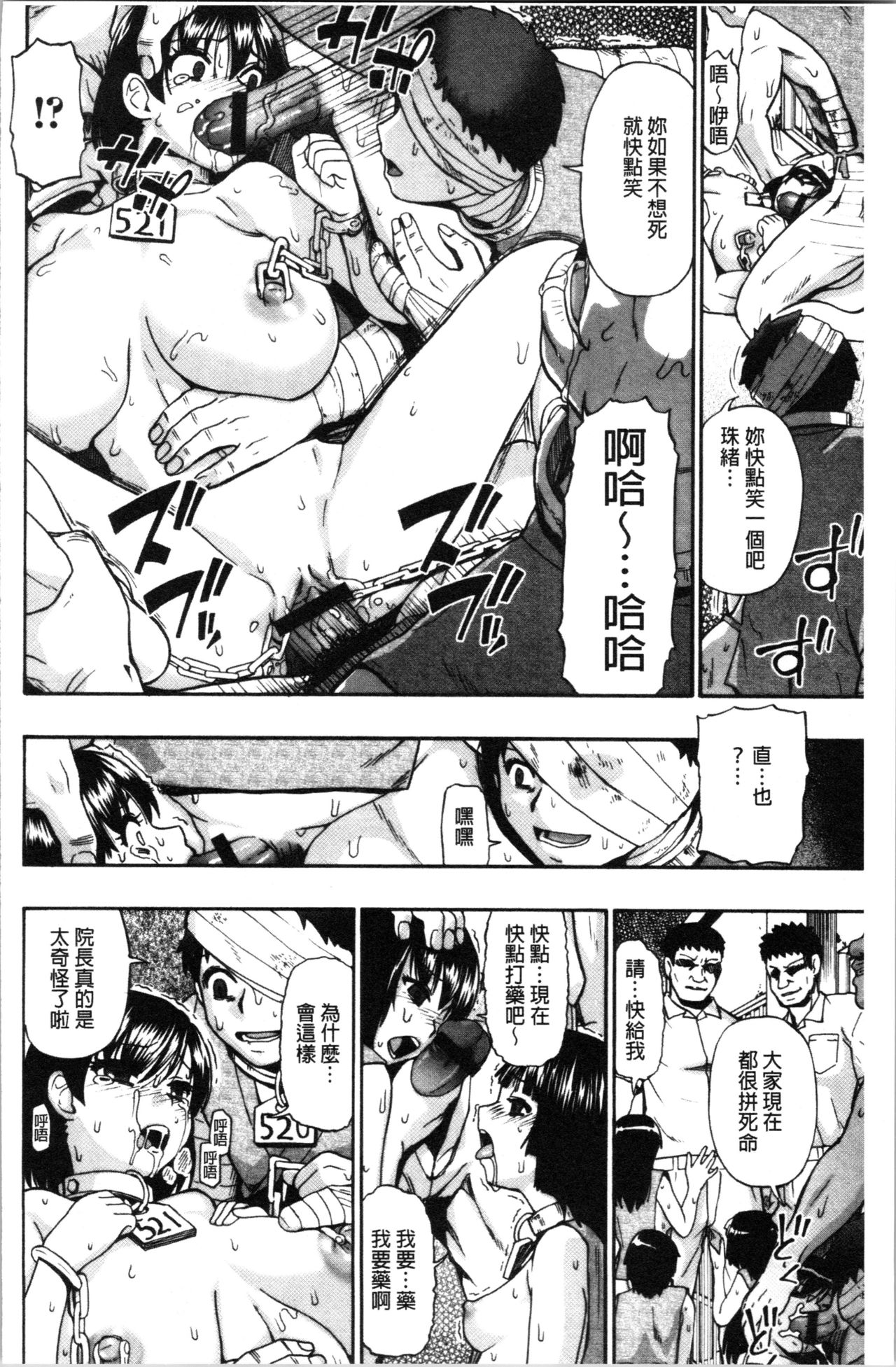 Butagoya - Page 181