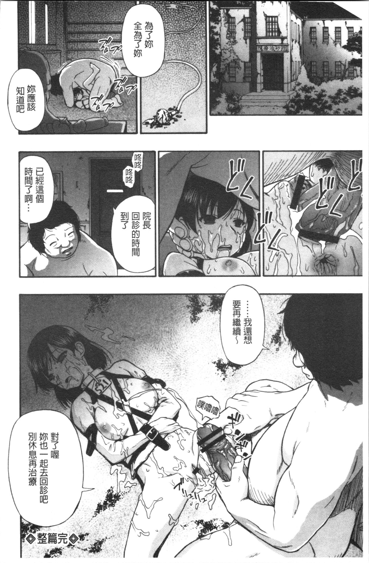 Butagoya - Page 45