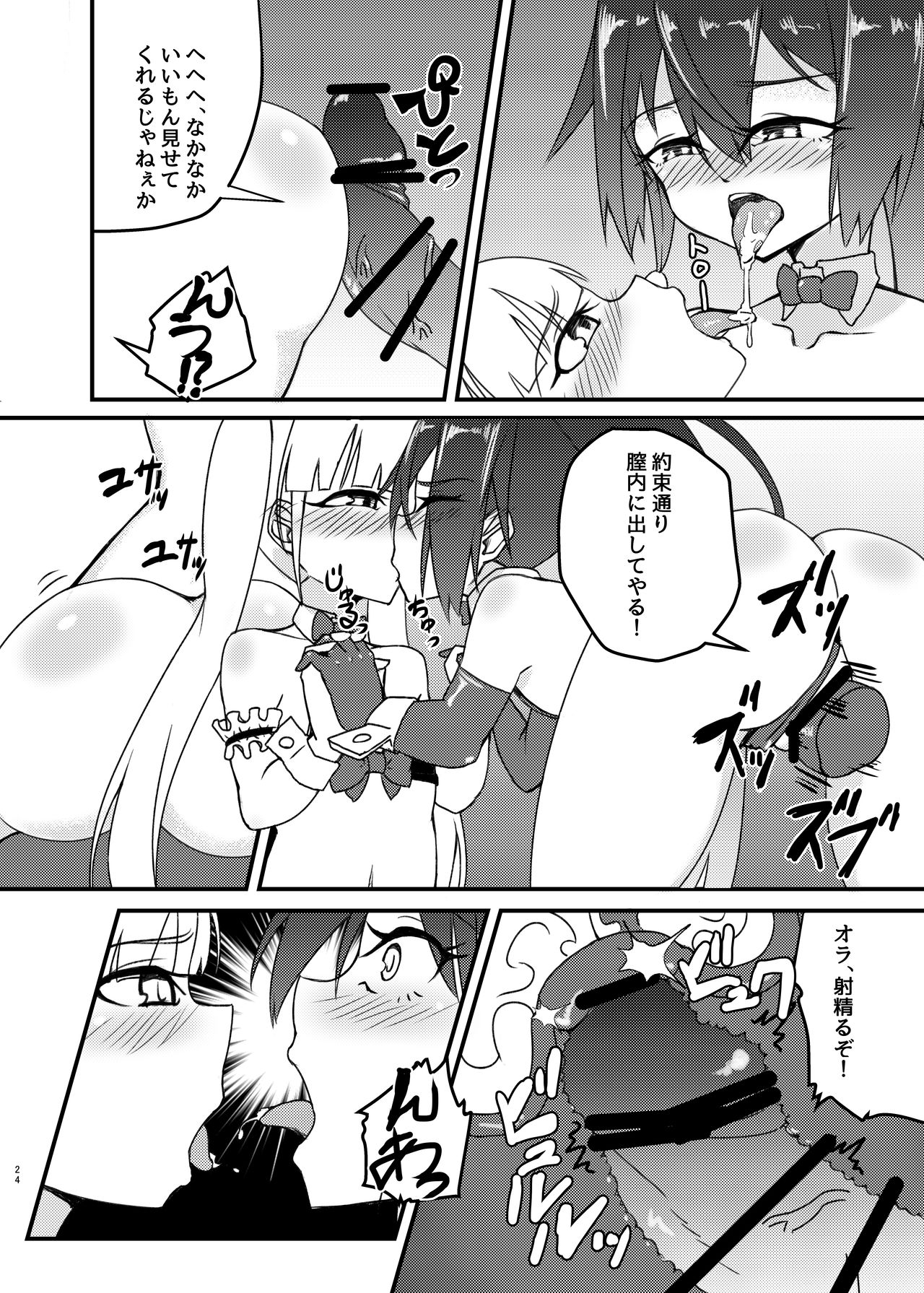 cage - Page 24