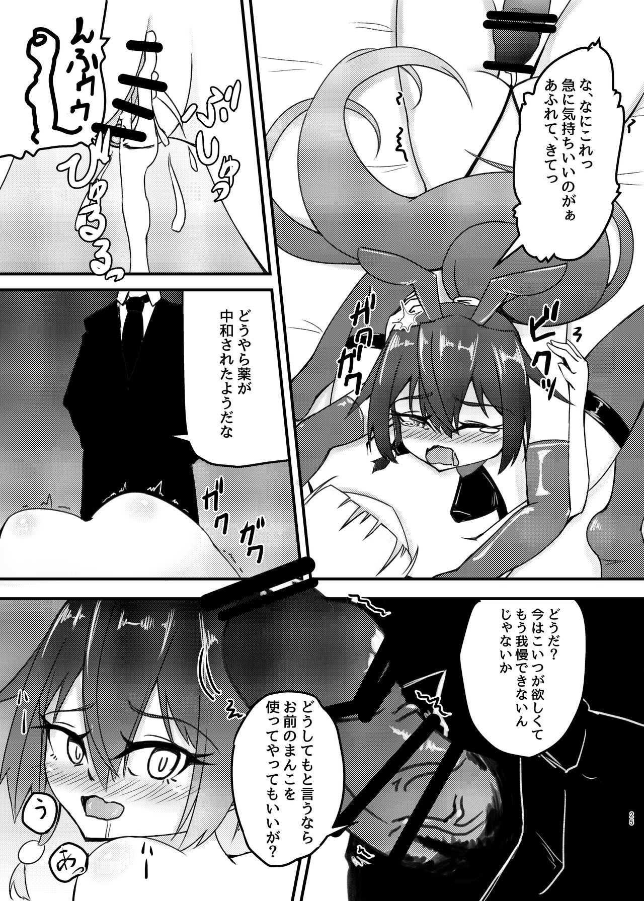 cage - Page 25