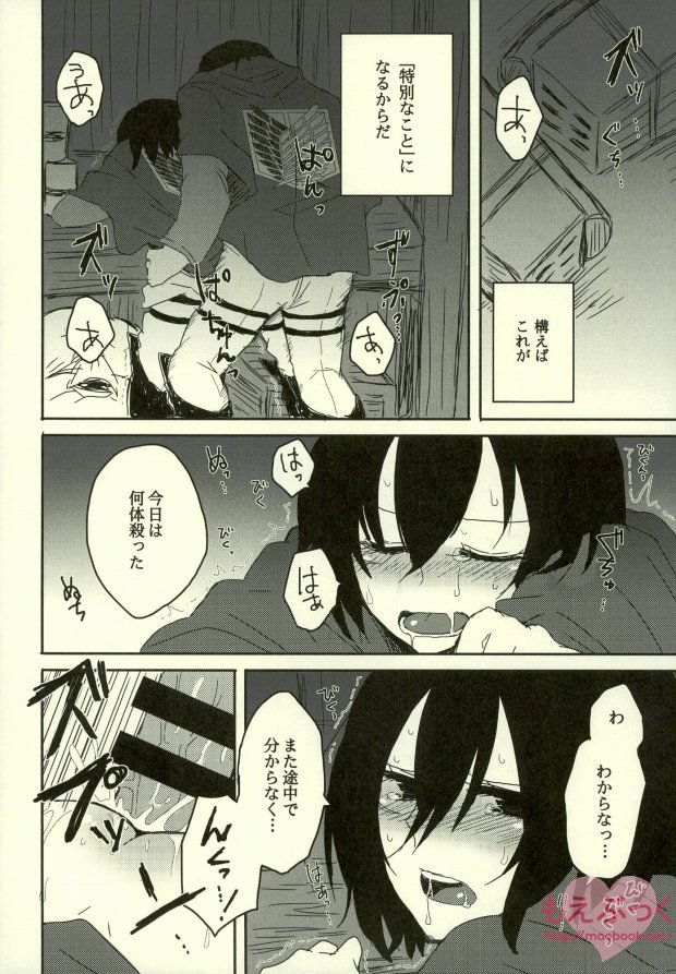 Kairaku Suicide - Page 15