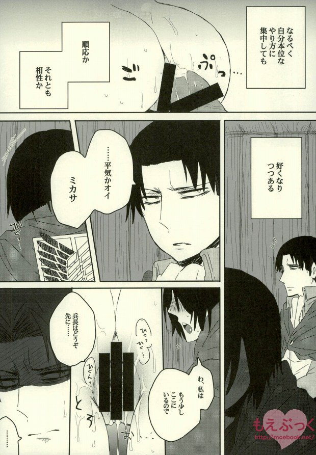 Kairaku Suicide - Page 20