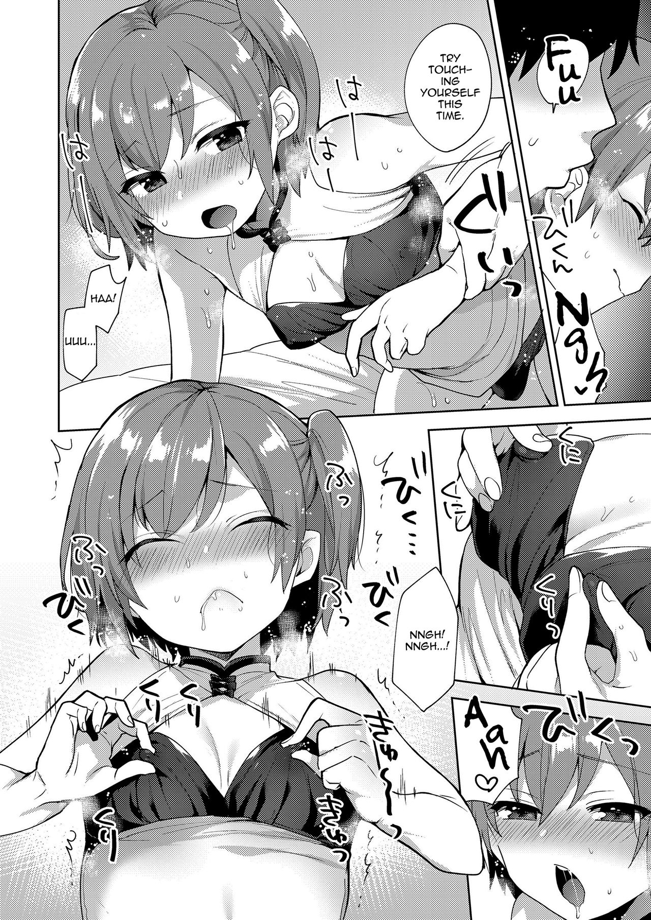 Chizuru-kun no Kimagure - Page 12