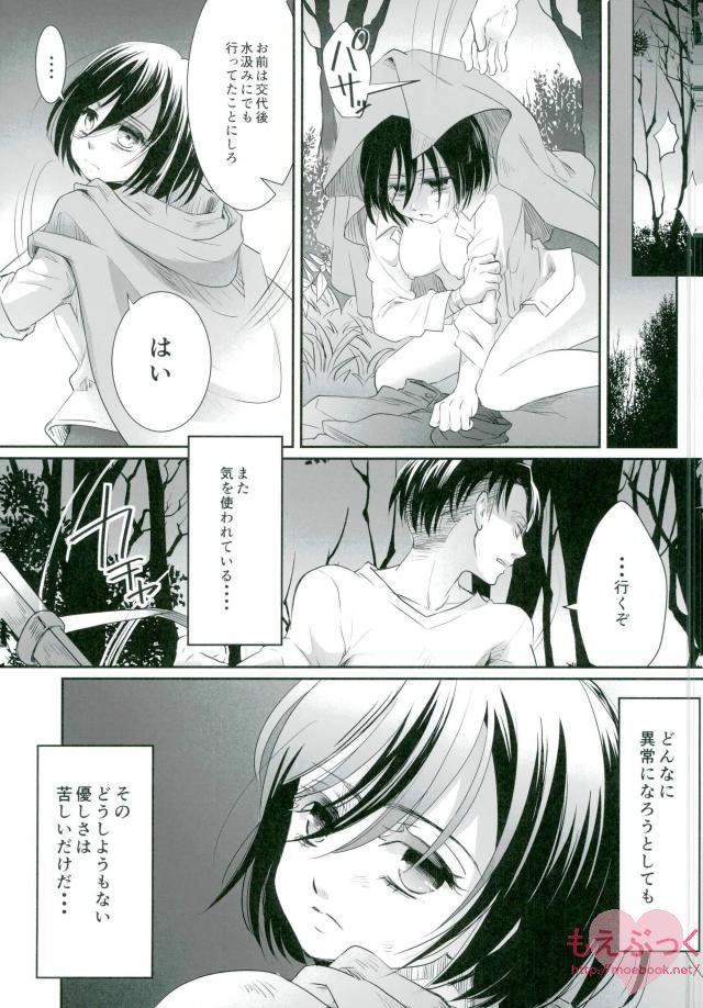 Riva Mika - Page 18
