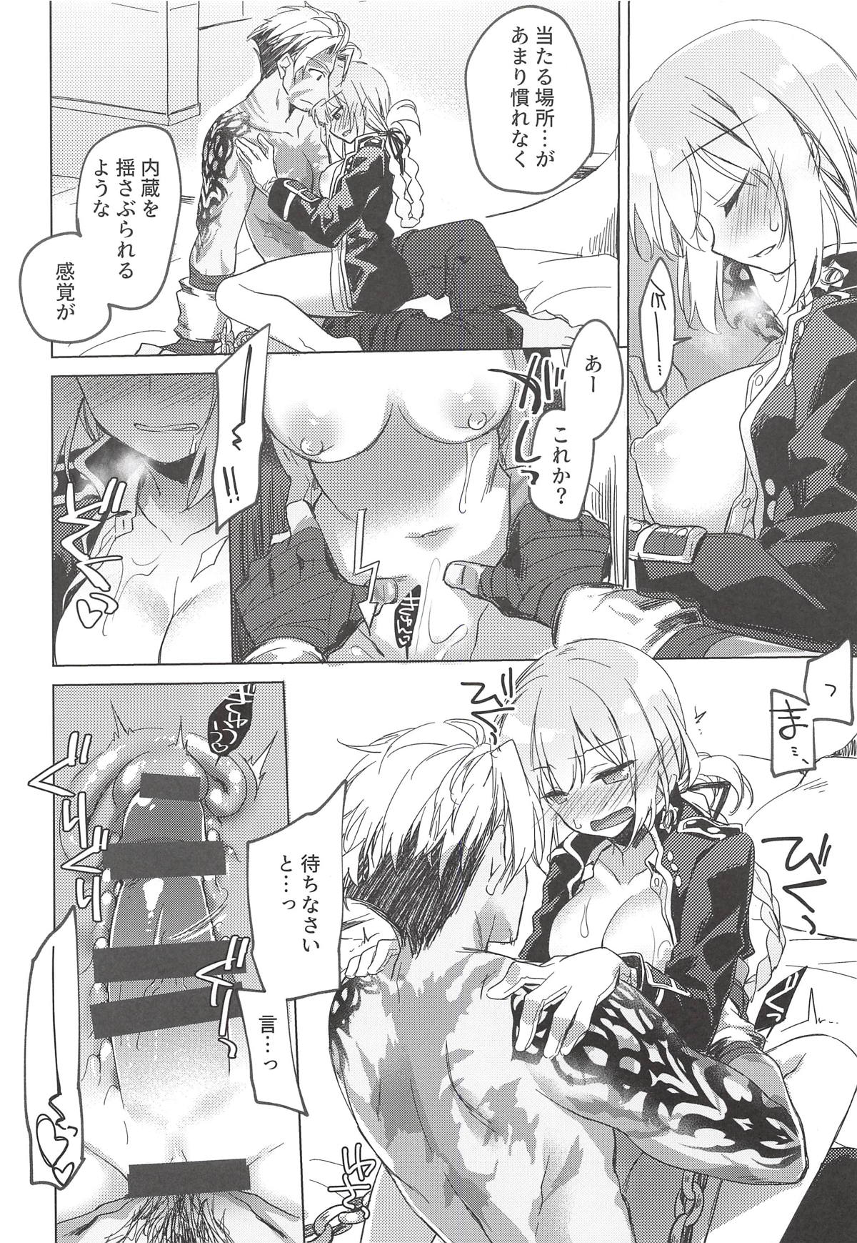 Yoru no Ondo - Page 13