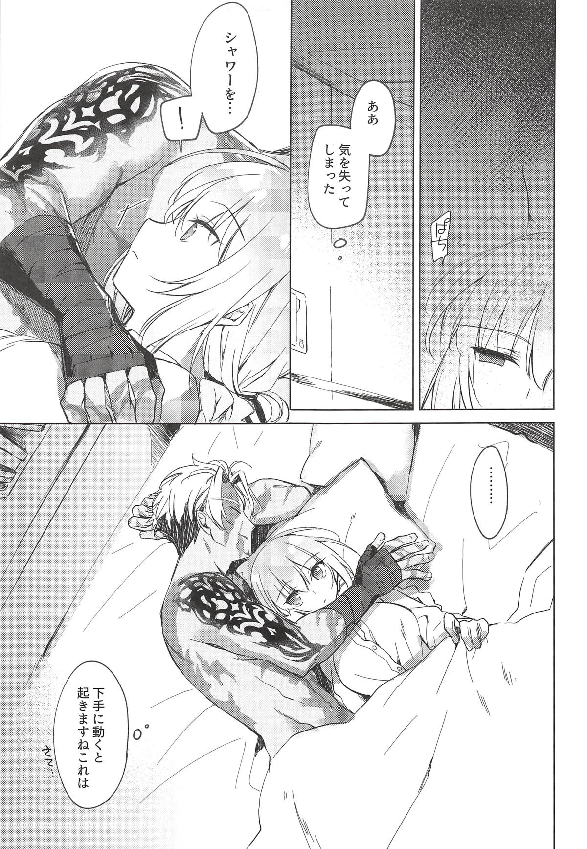 Yoru no Ondo - Page 28