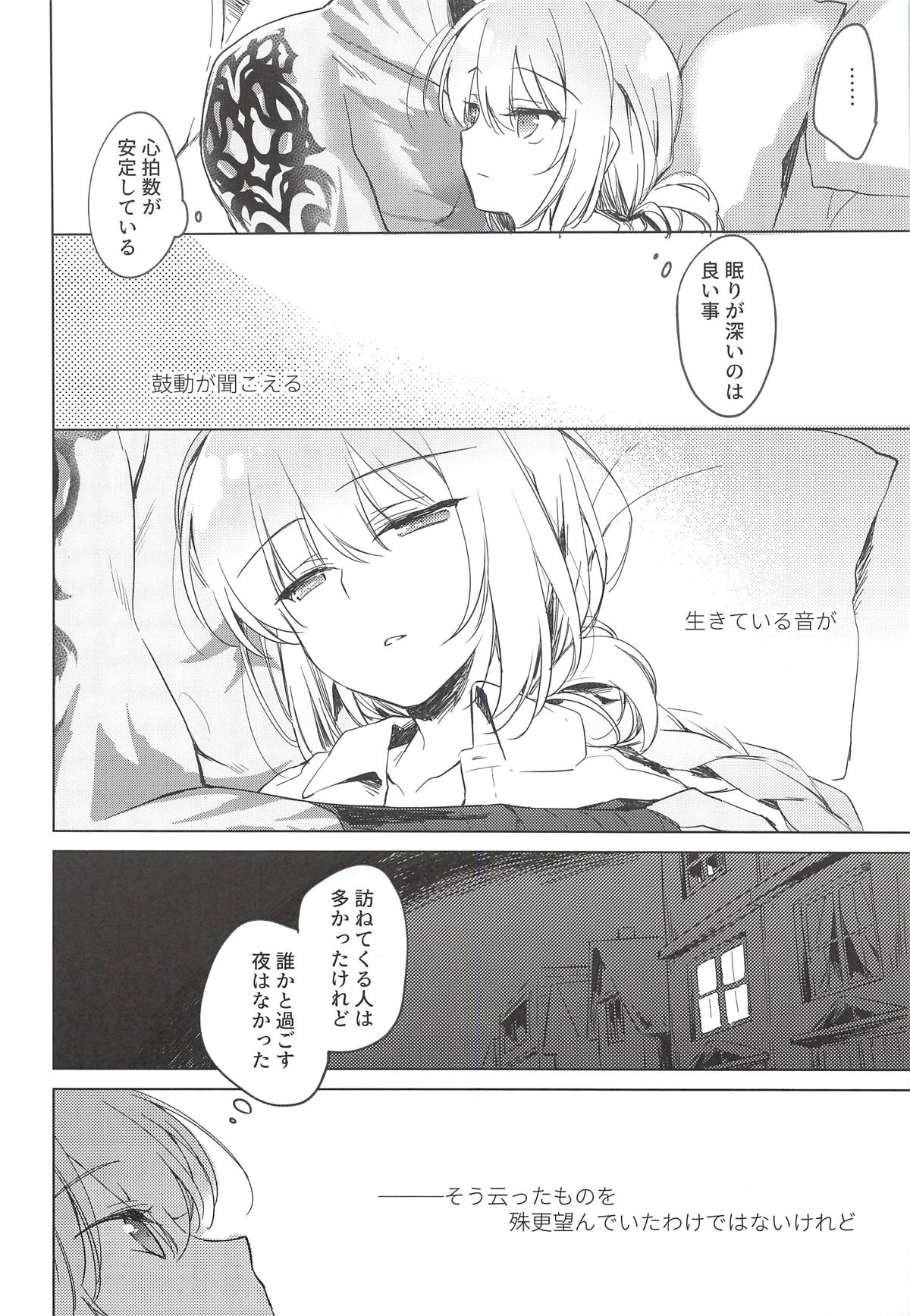 Yoru no Ondo - Page 29