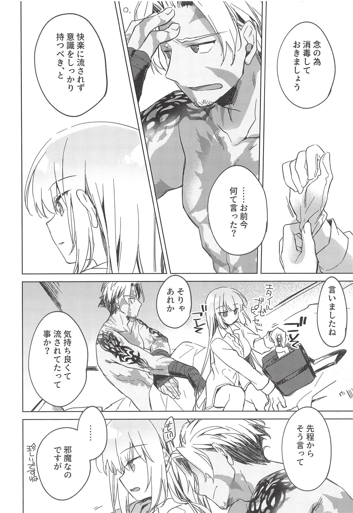 Yoru no Ondo - Page 35