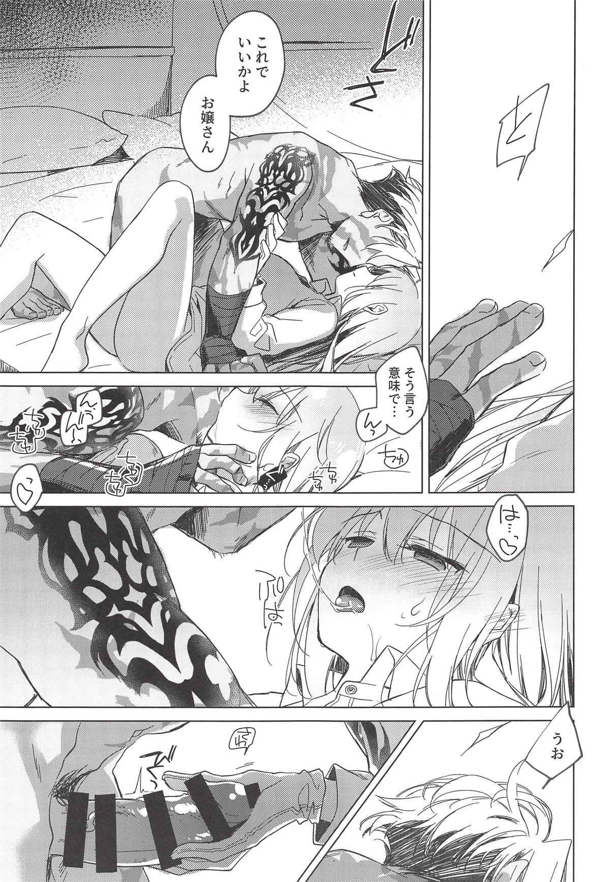 Yoru no Ondo - Page 38