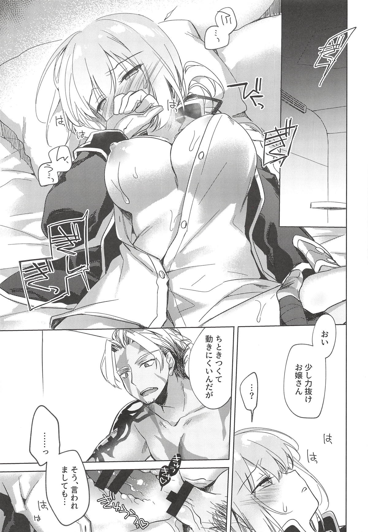 Yoru no Ondo - Page 4