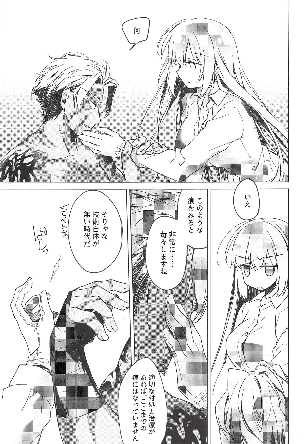 Yoru no Ondo - Page 54