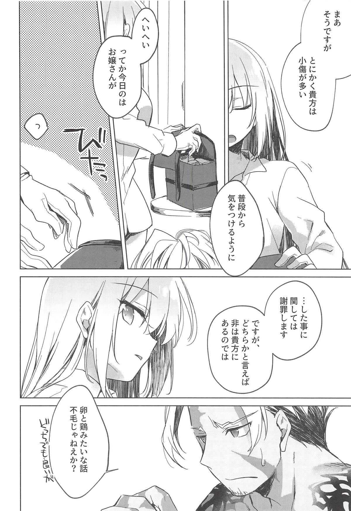 Yoru no Ondo - Page 55