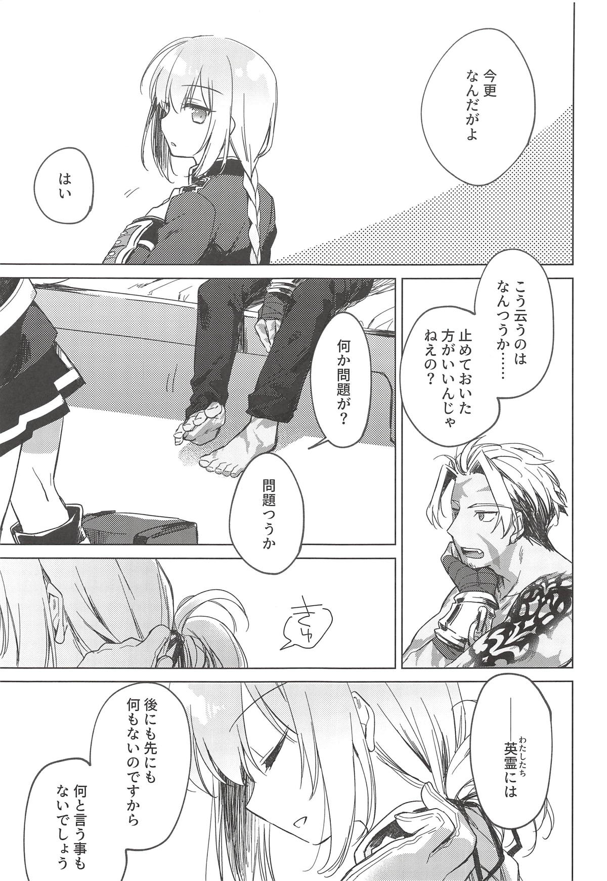 Yoru no Ondo - Page 60